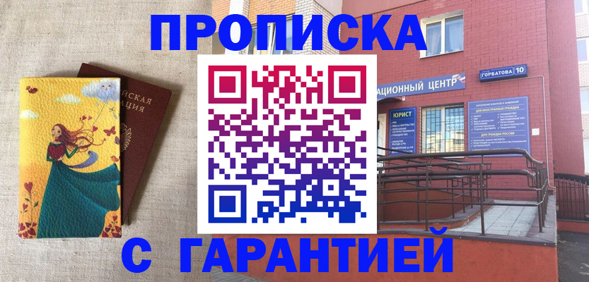 прописка для военкомата в Артёмовском