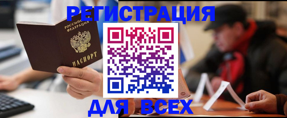 временная регистрация надежно в Артёмовском
